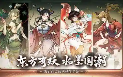 妖怪正传阵容最强搭配(妖怪屋队伍最强搭配)插图1