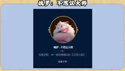 适合施法大师的阵容搭配(云顶之弈最新法师阵容)插图15