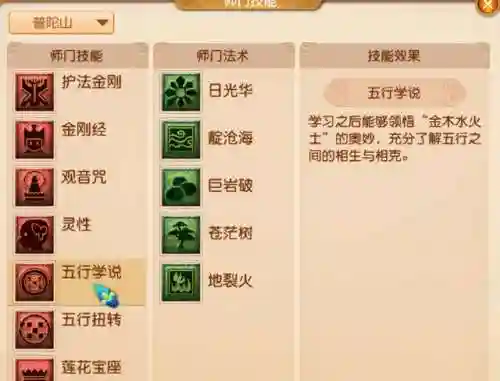 梦幻西游法宝五行(梦幻西游龙宫带什么法宝好)插图3