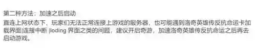 洛奇英雄传任务全攻略(洛奇英雄传每日任务是哪些)插图2