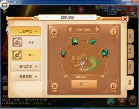 梦幻西游手游安卓通用版(手游梦幻怎么有几个版本)插图5