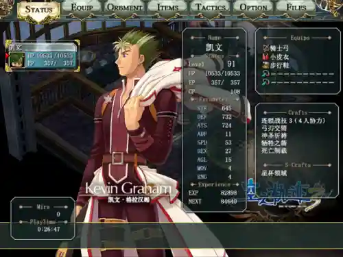 空之轨迹三部曲详细剧情(空之轨迹3rd完美图文攻略)插图7 空之轨迹三部曲详细剧情(空之轨迹3rd完美图文攻略)插图7
