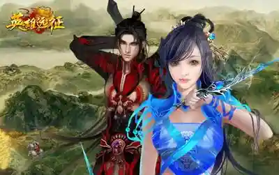 英雄远征游戏(英雄远征网页游戏还在运行吗)插图2