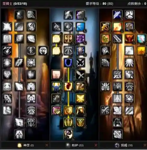 魔兽骑士阵容搭配攻略(魔兽怀旧服圣骑士升级攻略)插图1