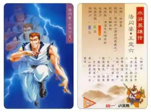 小浣熊宋江阵容搭配(全民水浒平民最强阵容搭配)插图108