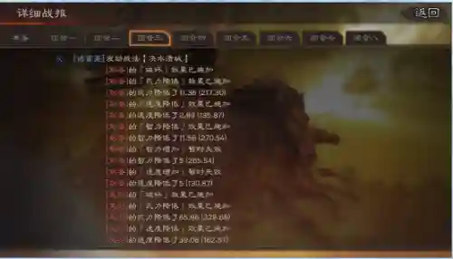 蜀智白马阵容搭配最新(三国志蜀智战法搭配)插图2