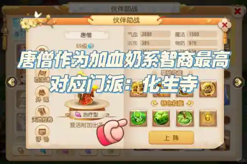 物理助战搭配阵容最新(蜀盾最强阵容搭配)插图9