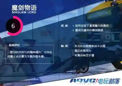 魔剑物语阵容推荐搭配图(超冒险小镇物语2最强阵容)插图5