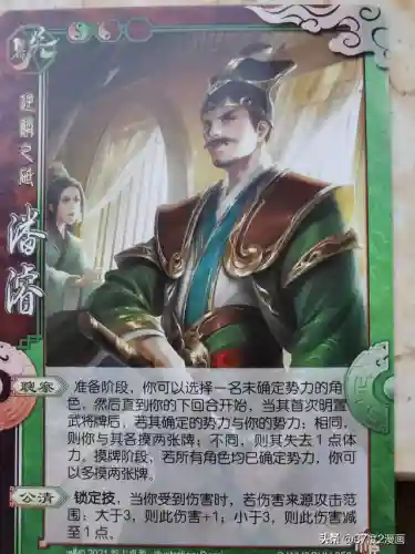 三国杀不臣篇(国战不臣篇规则)插图5