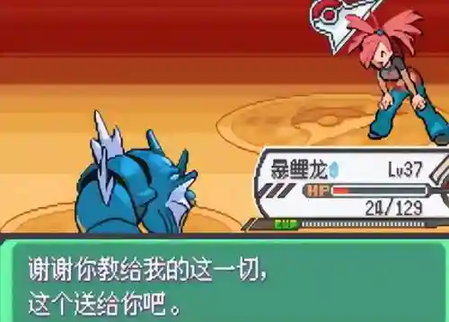 神奇宝贝究极绿宝石(究极绿宝石5.5下载安装手机版)插图60