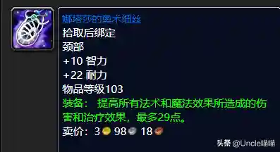 魔兽世界外域任务流程(魔兽世界外域升级路线)插图78