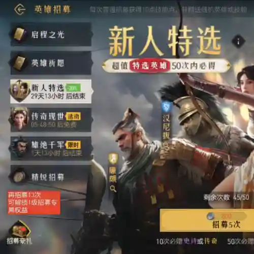 重返帝国新手神将搭配阵容(神将三国手游最佳阵容)插图5