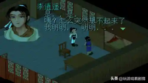 仙剑奇侠传一剧情介绍(仙剑奇侠传一的故事梗概)插图10