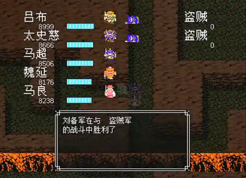 吞食天地2完全版攻略带图(gb吞食天地攻略图文)插图6