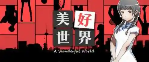 文字冒险游戏(文字冒险游戏和galgame怎么区别)插图17