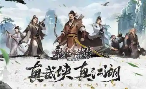 金庸武侠卡牌手游排行榜(卡牌类手游排行榜第一名)插图4