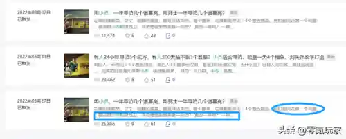 铁骑三国阵容搭配(三国志战略版铁骑)插图22