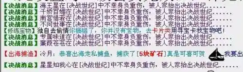江湖聊天室(文字江湖游戏)插图4