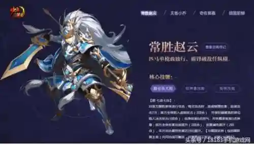 蜀国暗金阵容搭配(无双魏蜀吴后期最强阵容)插图2