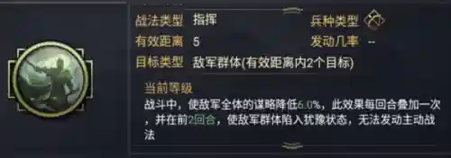率土之滨魏智阵容怎么搭配(率土之滨魏骑最佳搭配)插图21