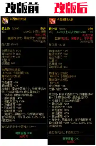 dnf100级史诗武器(地下城史诗武器大全列表)插图2 dnf100级史诗武器(地下城史诗武器大全列表)插图2