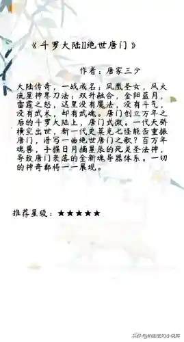 全职修仙记阵容搭配(永恒仙域阵容搭配)插图2