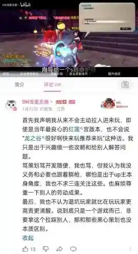 龙之谷1现在还有哪里可以玩(龙之谷1下载安装)插图15
