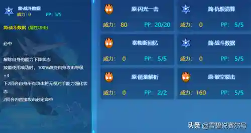 赛尔号泰勒斯(赛尔号十大最美女精灵)插图6