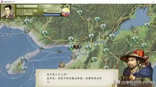 太阁立志传5四件神器(虚无皇帝的四件神器)插图8