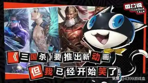 三国杀新杀(三国杀新杀指什么版本)