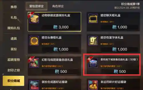 100级泰拉石武器任务(dnf泰拉石武器装扮)插图1
