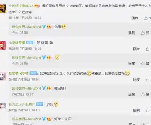 迷你女团阵容搭配攻略(星神少女最强阵容搭配)插图1