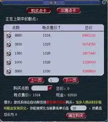 藏宝阁梦幻站电脑版(网易藏宝阁交易平台入口)插图3