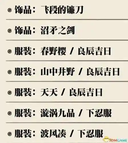 火影忍者小游戏格斗类(火影2D格斗游戏单机大全)插图11
