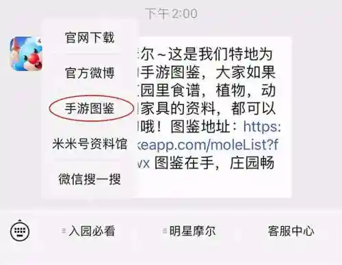 摩尔庄园账号登录为啥是新号(摩尔庄园老玩家号清空了)插图7