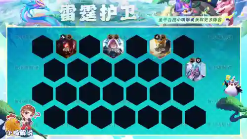 雷霆过载阵容搭配最新(雷霆3少时期阵容)插图11