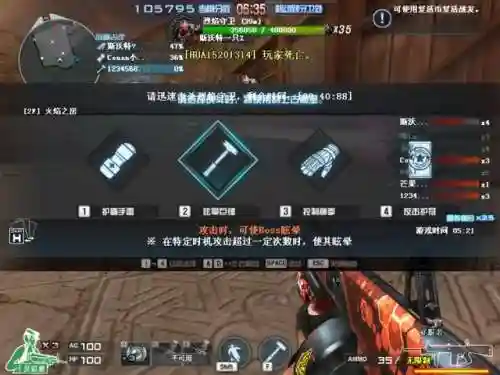 穿越火线挑战模式地图顺序(穿越火线刷巨人城用什么枪)插图1