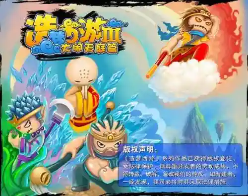 造梦西游3大闹天庭篇装备掉落(造梦西游3八戒技能学什么最好)插图8
