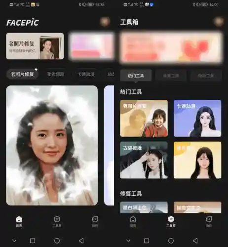 给真人照片换发型软件(换发型的app哪个好用免费)插图2