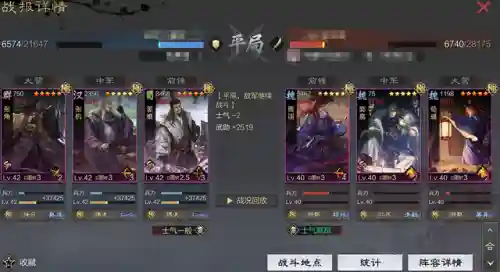 率土张角怎么搭配阵容(率土之滨张角平民搭配)插图5