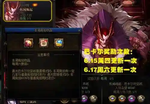 dnf大转移是什么时候(dnf大转移npc阵亡名单)插图4