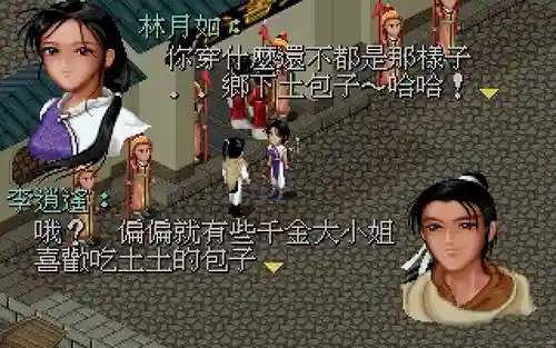 新仙剑和98柔情哪个好玩(仙剑98和新仙剑区别)插图3