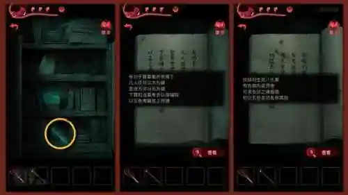 纸嫁衣3鸳鸯债攻略第三章(纸嫁衣3鸳鸯债通关步骤)插图91