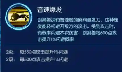 钢铁猿猴兽阵容搭配(六怪兽阵容搭配)插图3
