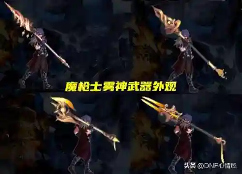 dnf天4全职业外观(第4期稀有装扮外观展示)插图14