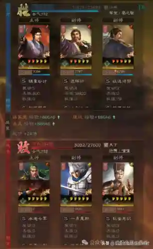 蜀智阵容搭配推荐(蜀之智最强战法搭配)插图7