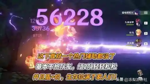 扩雷染火阵容搭配(火主平民暴力阵容)插图9