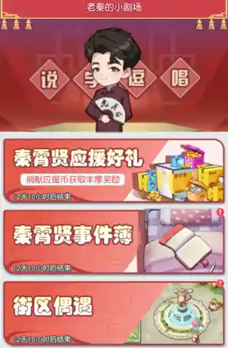 小浣熊水浒阵容搭配(水浒小浣熊攻略)插图15