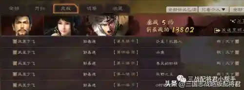 马超最强阵容搭配攻略(马超配什么阵容)插图5