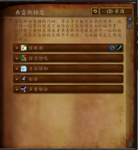 斯坦索姆在哪里(魔兽世界斯坦索姆入口在哪)插图24